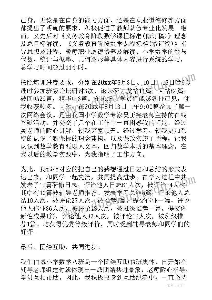 最新云南省教师国培培训计划实施方案(优质10篇)