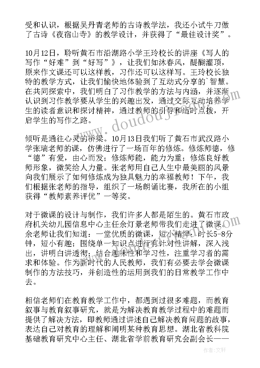 最新云南省教师国培培训计划实施方案(优质10篇)