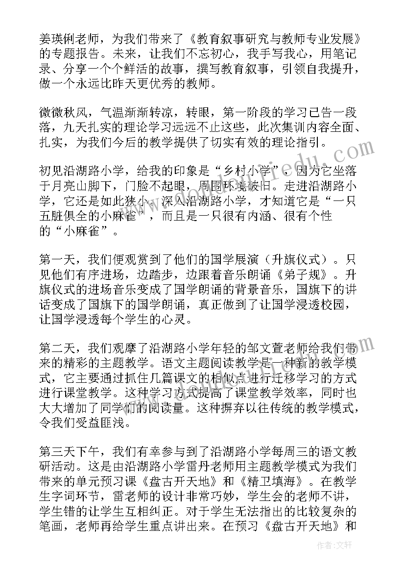 最新云南省教师国培培训计划实施方案(优质10篇)