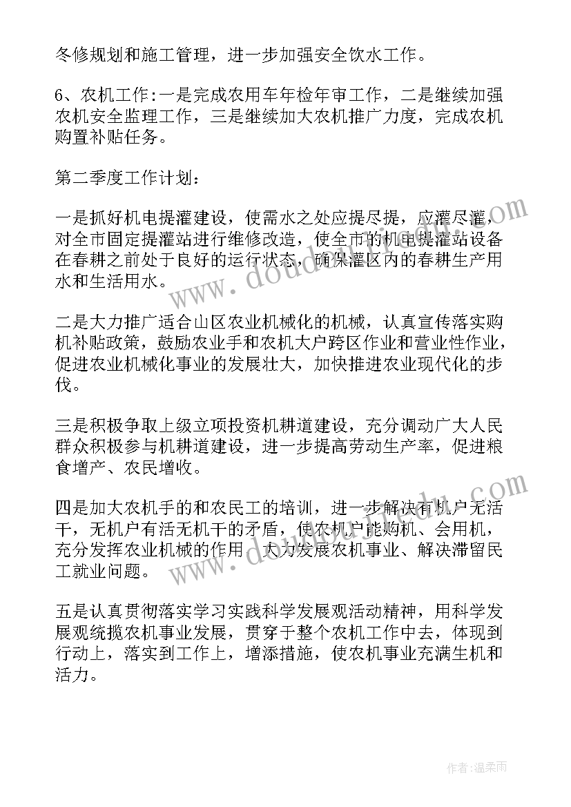 店长季度工作总结与计划(优质10篇)