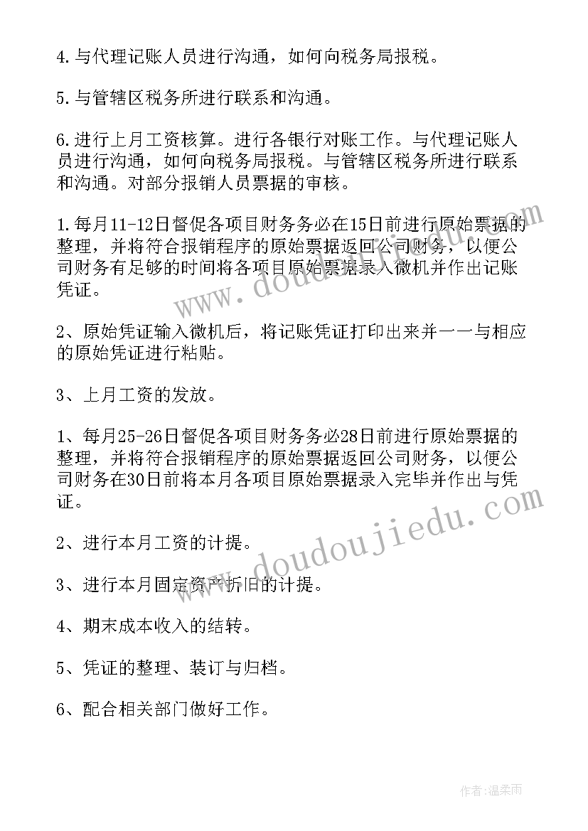 店长季度工作总结与计划(优质10篇)