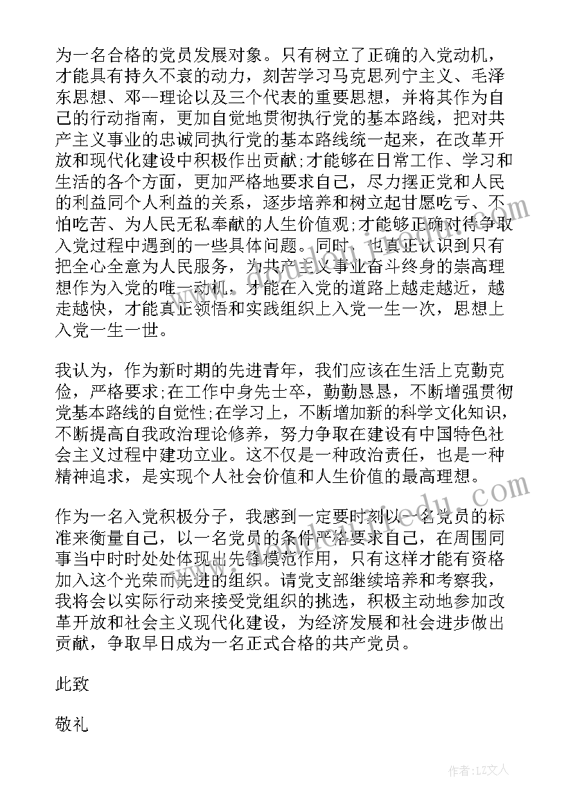 2023年高中生思想汇报(优质7篇)