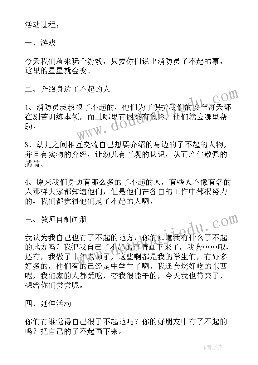 2023年积极参加社会实践活动的诗句(通用6篇)