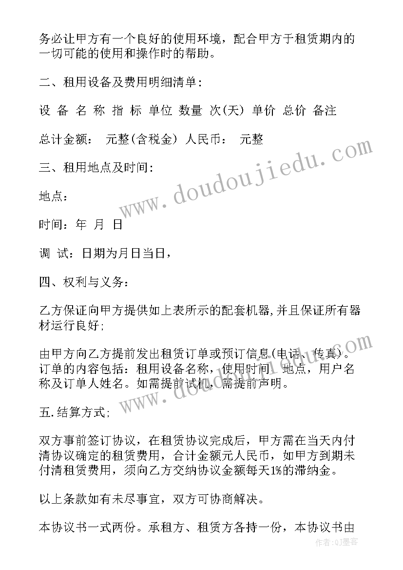 最新房地产工程保证金合同(模板5篇)