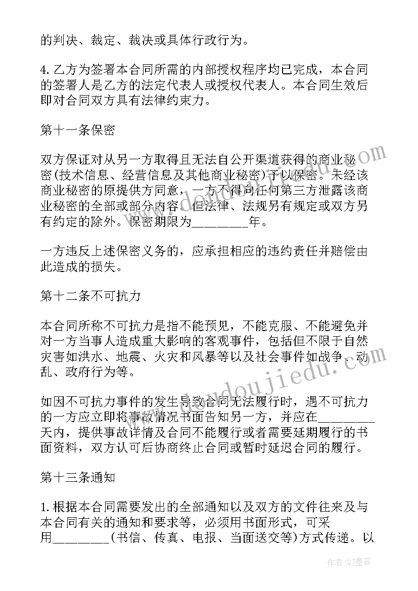 最新房地产工程保证金合同(模板5篇)