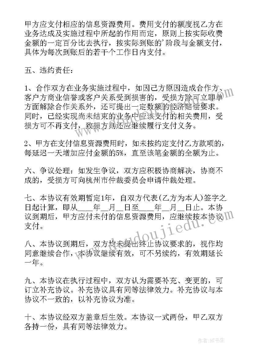 最新公司利润分红协议(优秀5篇)