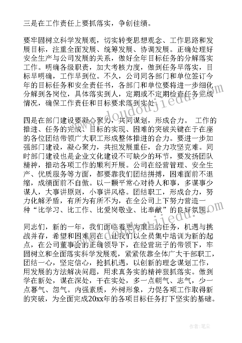 2023年妇联培训交流发言稿(模板9篇)