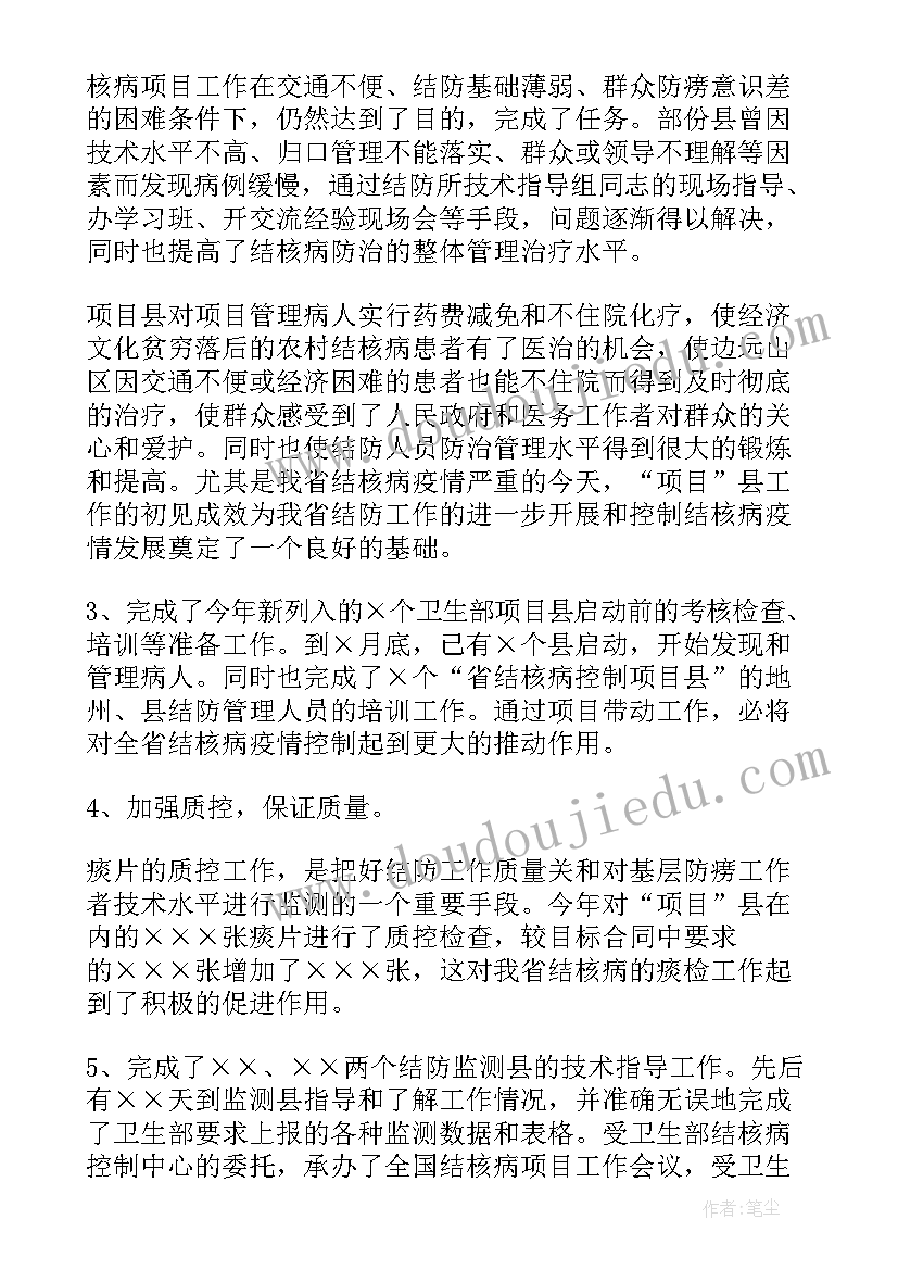 工作总结最后一段话 春季动物防疫工作总结(汇总6篇)