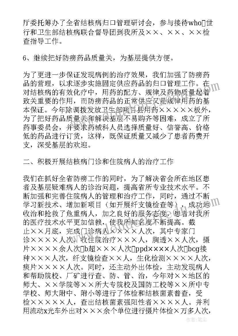 工作总结最后一段话 春季动物防疫工作总结(汇总6篇)