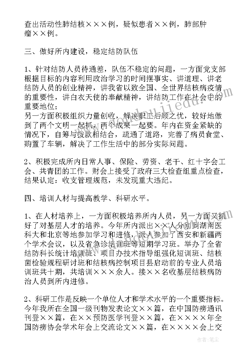 工作总结最后一段话 春季动物防疫工作总结(汇总6篇)