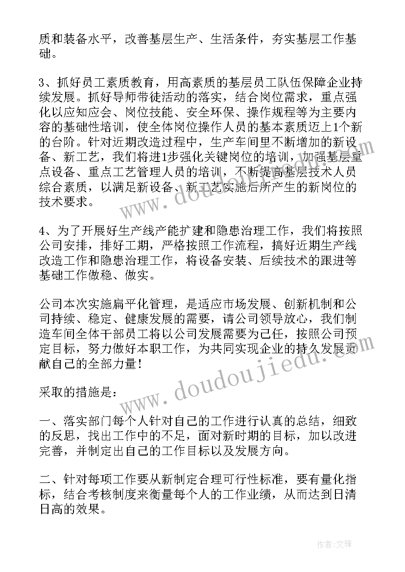 财政工作表态性发言 工作表态发言稿(实用5篇)