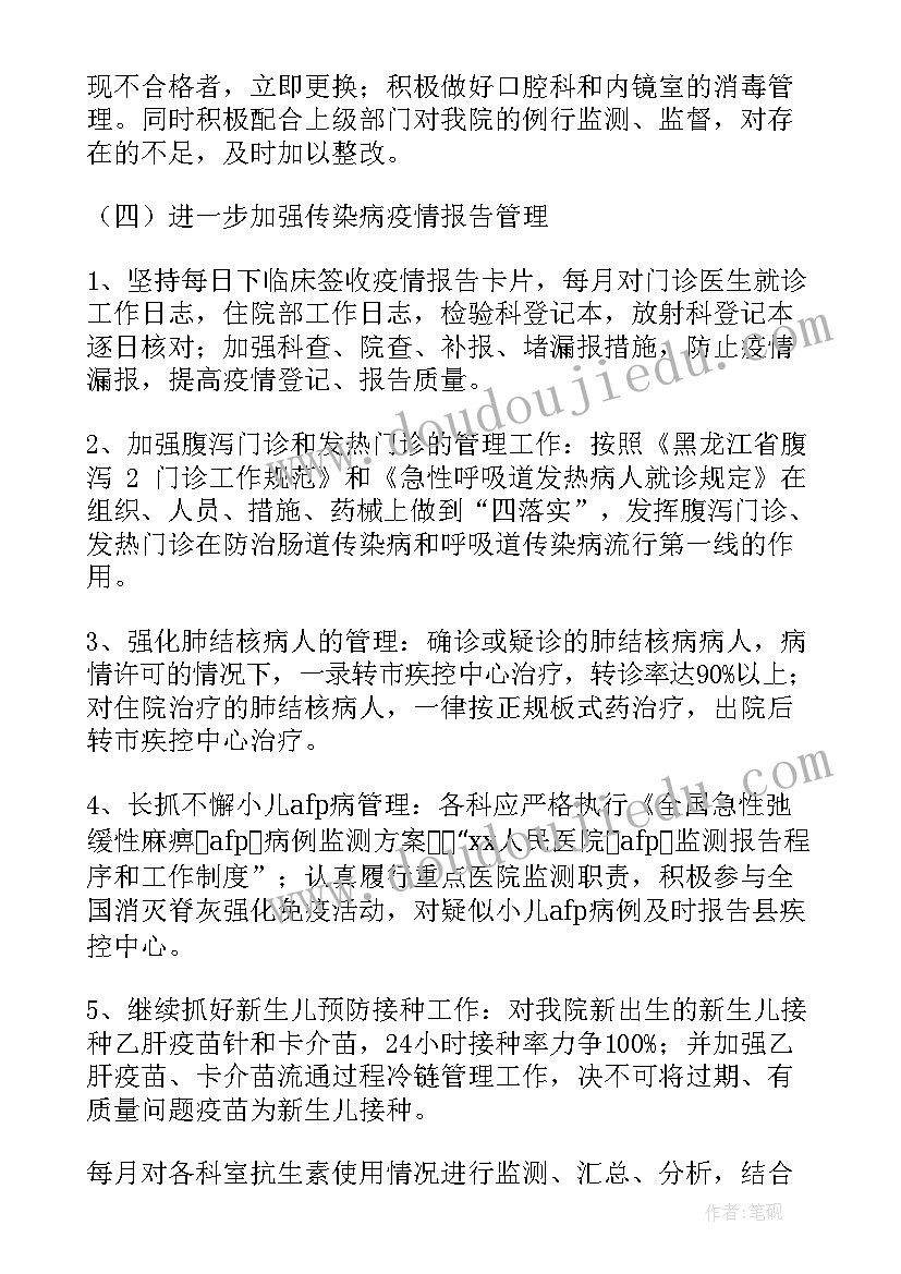 肾内科院感年度工作计划 超声科院感工作计划(大全5篇)