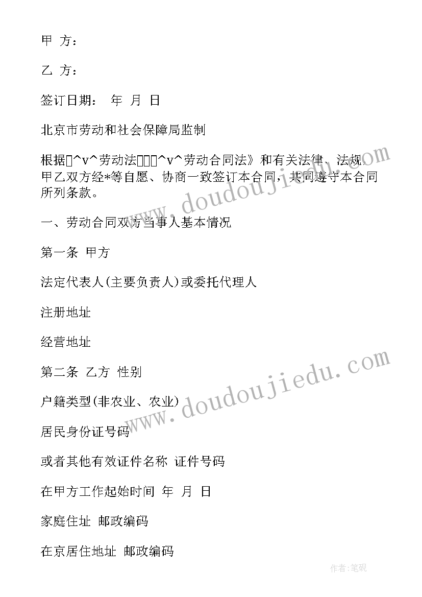 最新固定总价合同的法规(大全5篇)