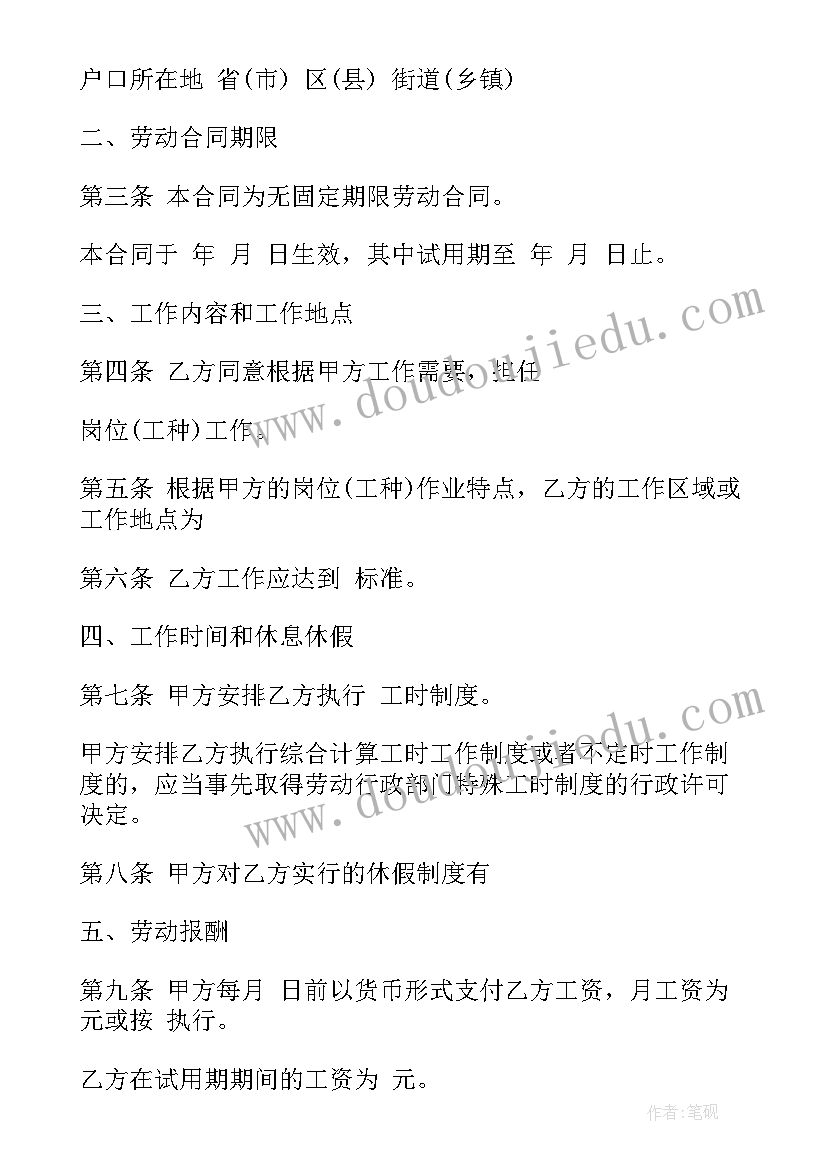 最新固定总价合同的法规(大全5篇)