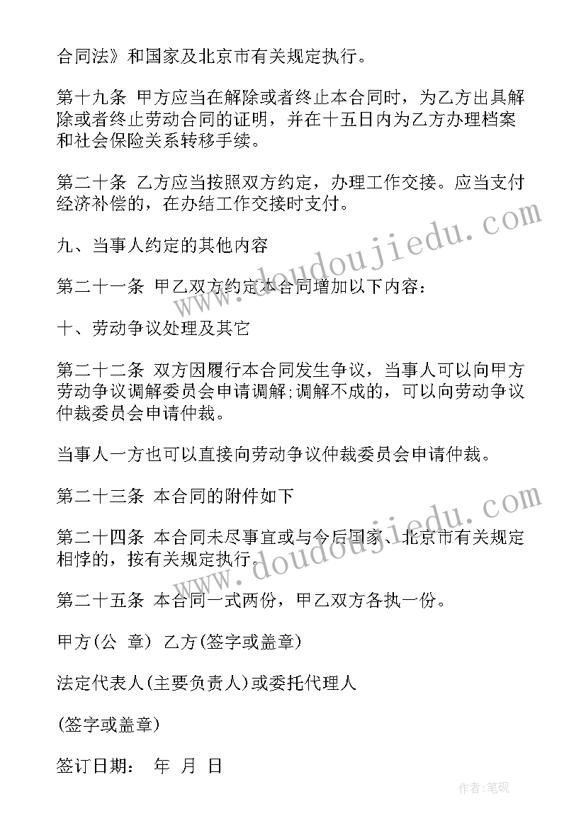 最新固定总价合同的法规(大全5篇)