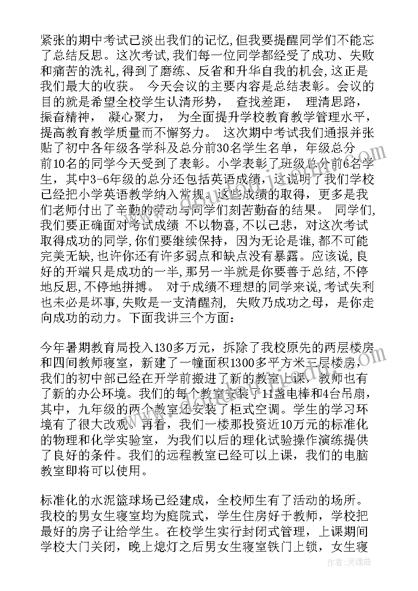 最新考试总结文(优秀8篇)