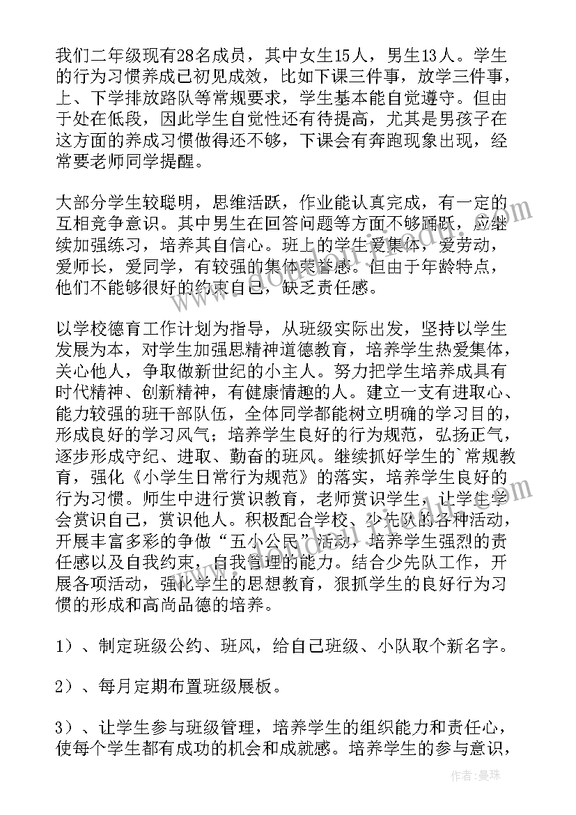 2023年托育班级工作总结 班务工作计划(实用9篇)