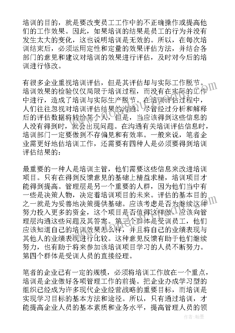 最新设备评估的主要内容 房产评估工作心得体会(优质7篇)