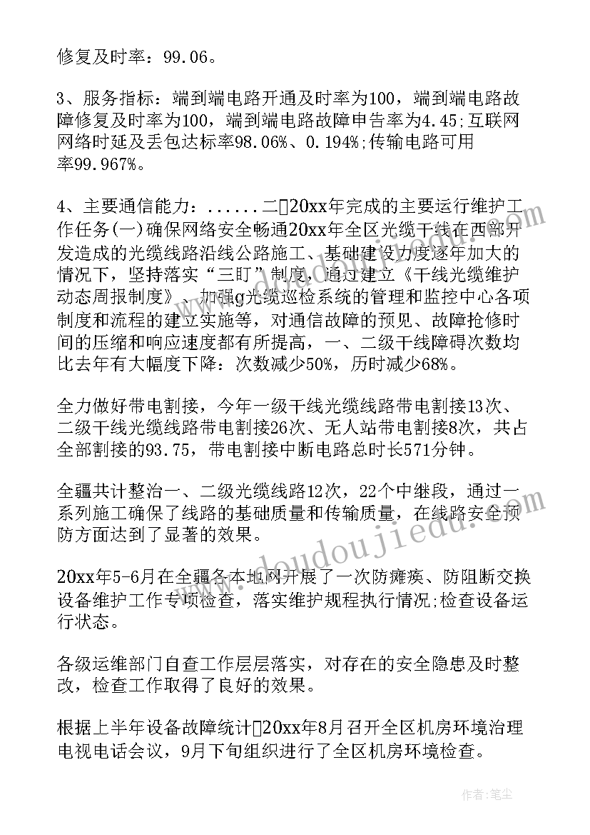 维修车辆工作总结(大全9篇)