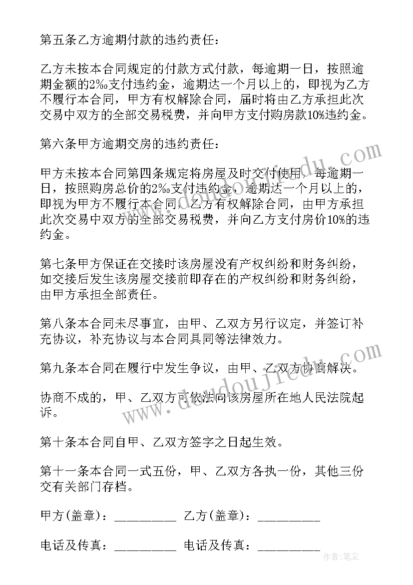 供方合同和需方合同一样吗(模板10篇)