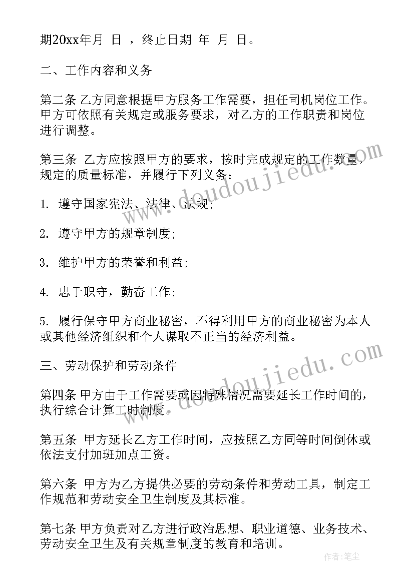 供方合同和需方合同一样吗(模板10篇)