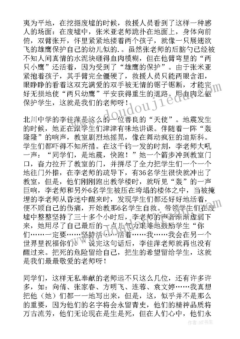 文化塑造人生教学设计公开课(通用5篇)