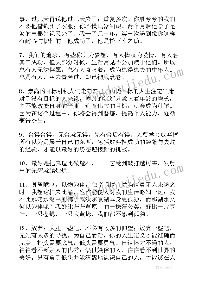 2023年人生的贝壳读后感(通用5篇)