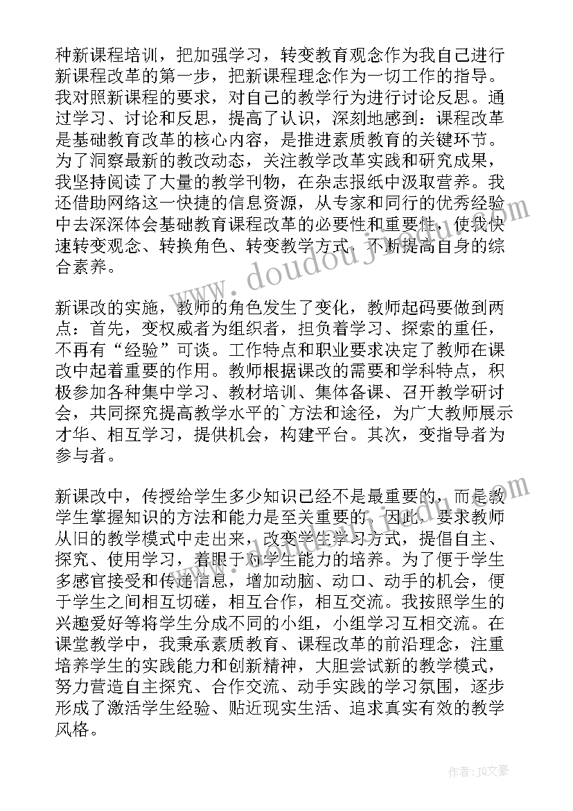 2023年网络研修培训活动心得体会(优质9篇)