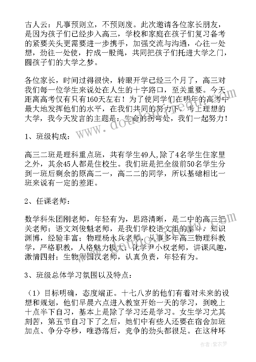 最新班委发言稿(汇总5篇)