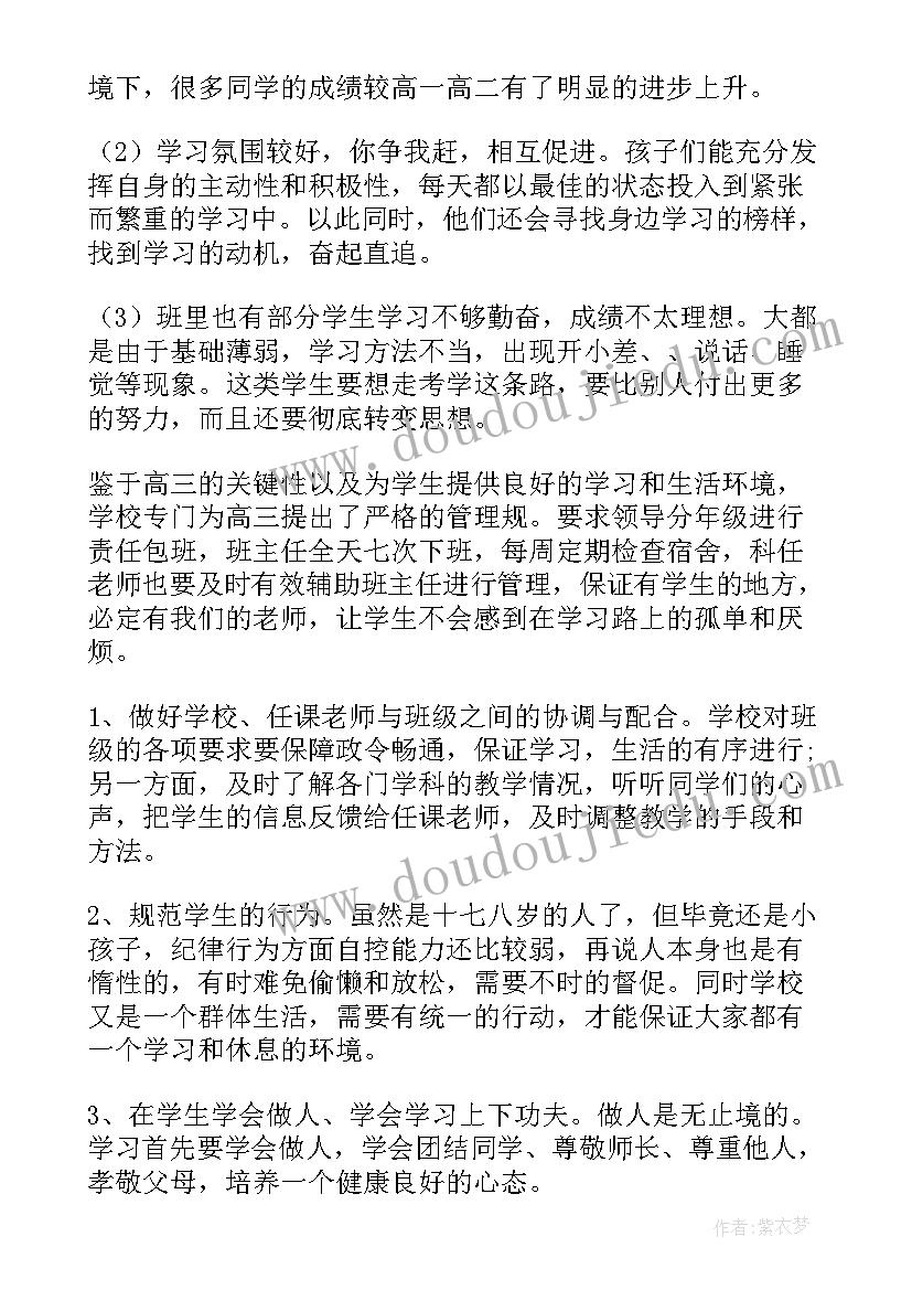 最新班委发言稿(汇总5篇)