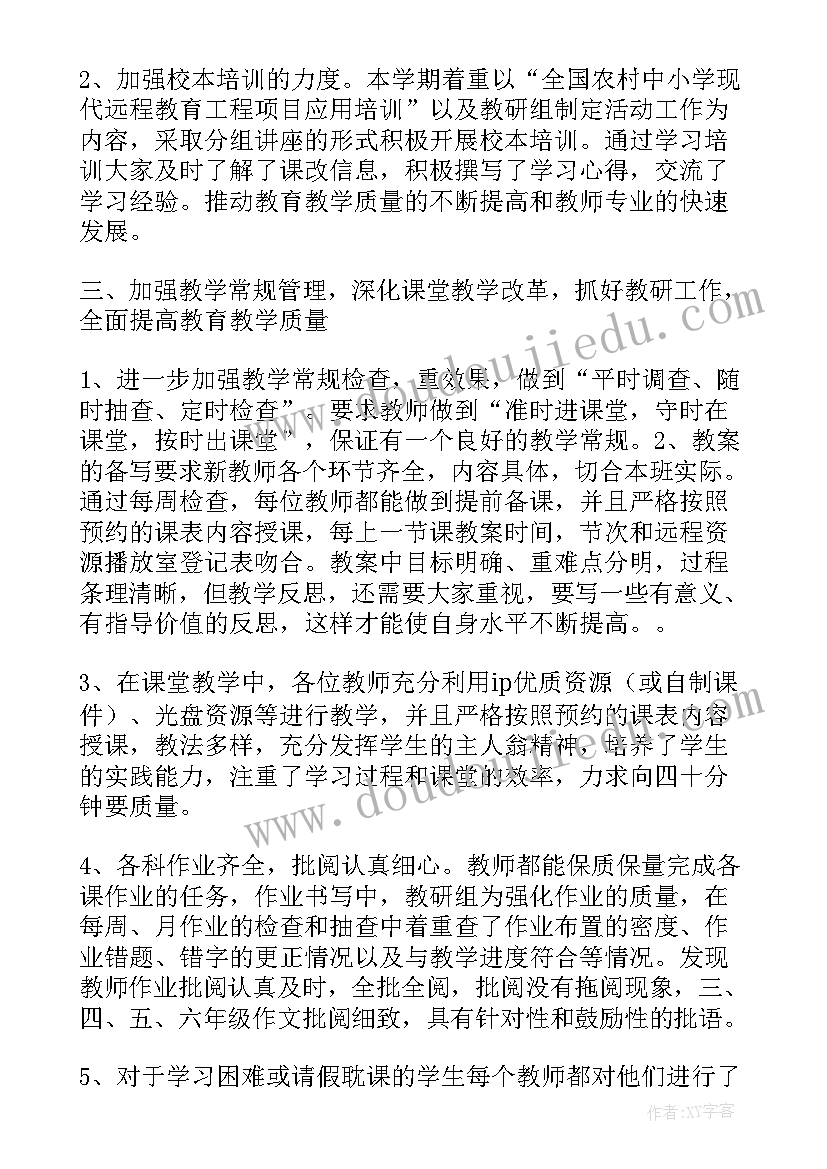 教务主任工作总结(汇总9篇)