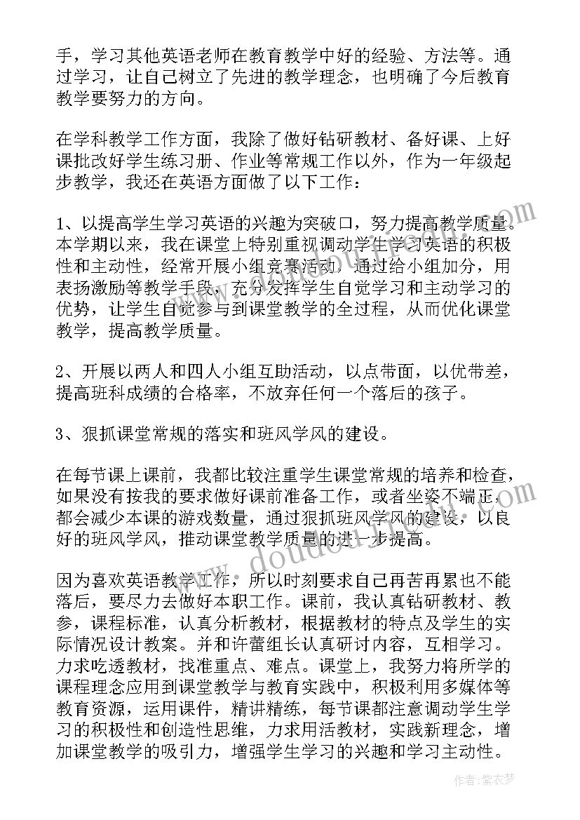 最新教师工作总结名言(通用8篇)