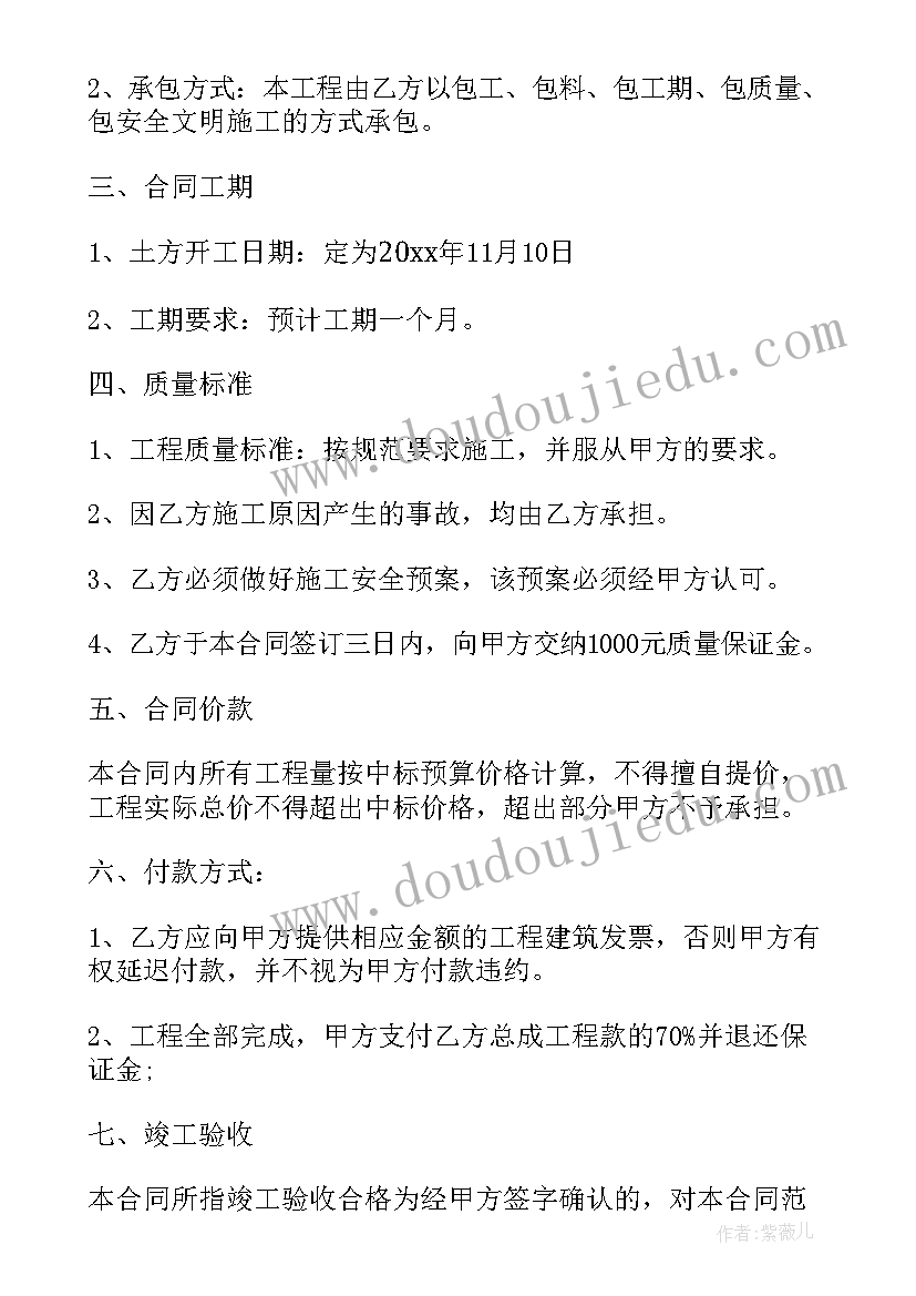 2023年工程建设补充协议 工程增量补充协议合同必备(汇总8篇)