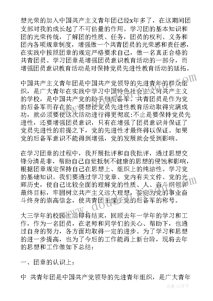 最新党员评价情况自我评价(精选5篇)