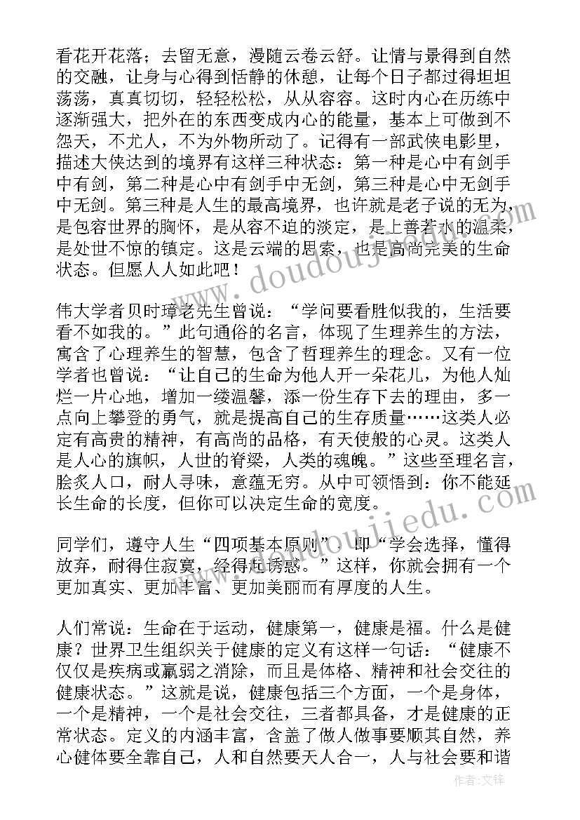 2023年同学聚会发言稿(汇总10篇)