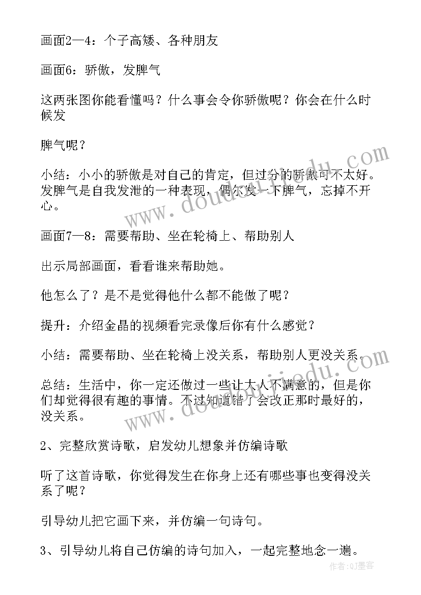 2023年幼儿园木工教案(通用10篇)