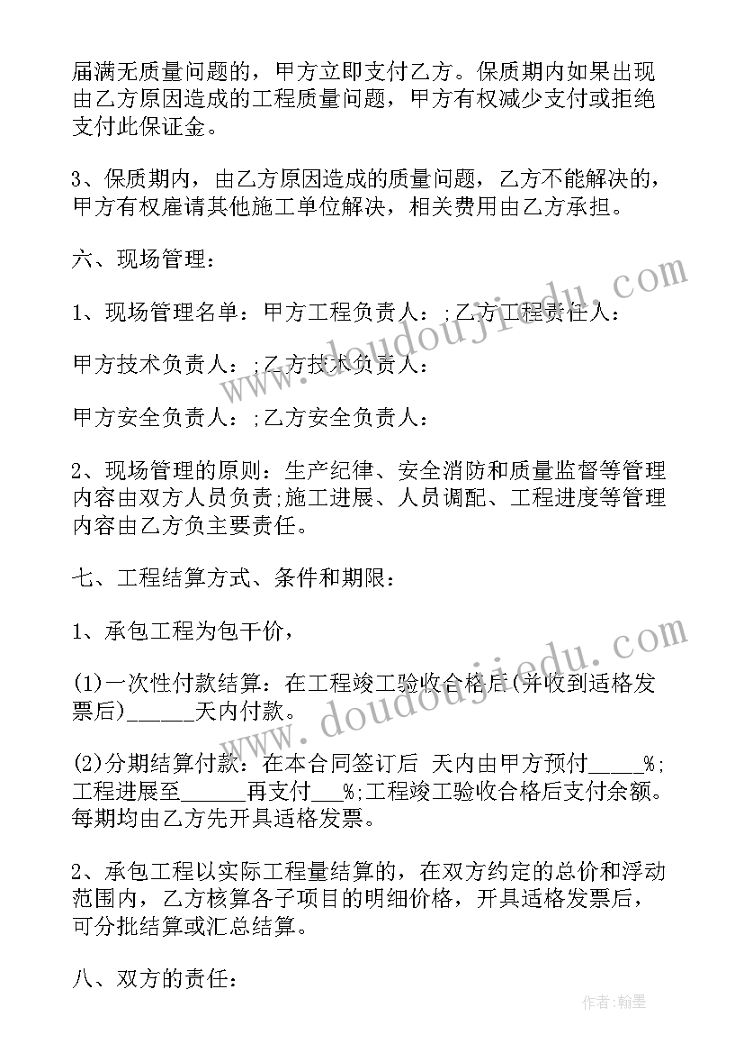 电路维修与安装合同(优秀6篇)