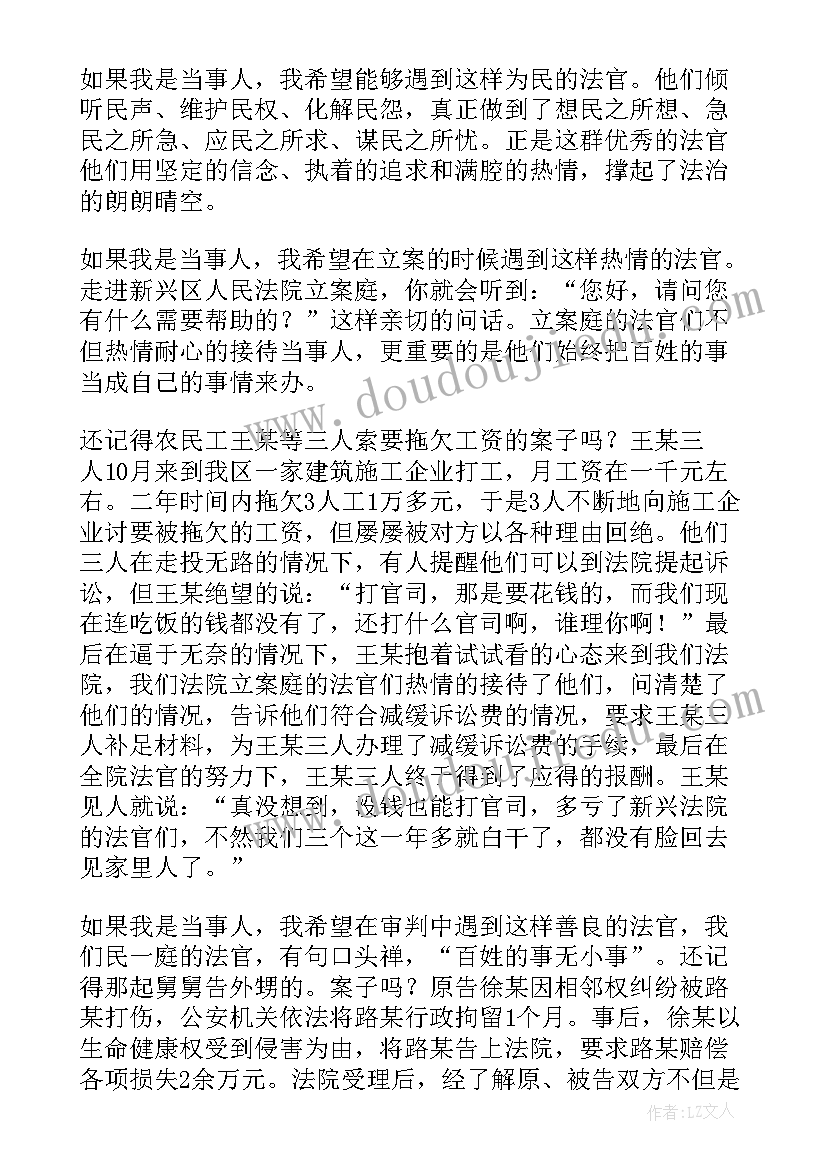 最新工人先进个人主要事迹 沈因洛先进事迹追思会发言稿(精选5篇)