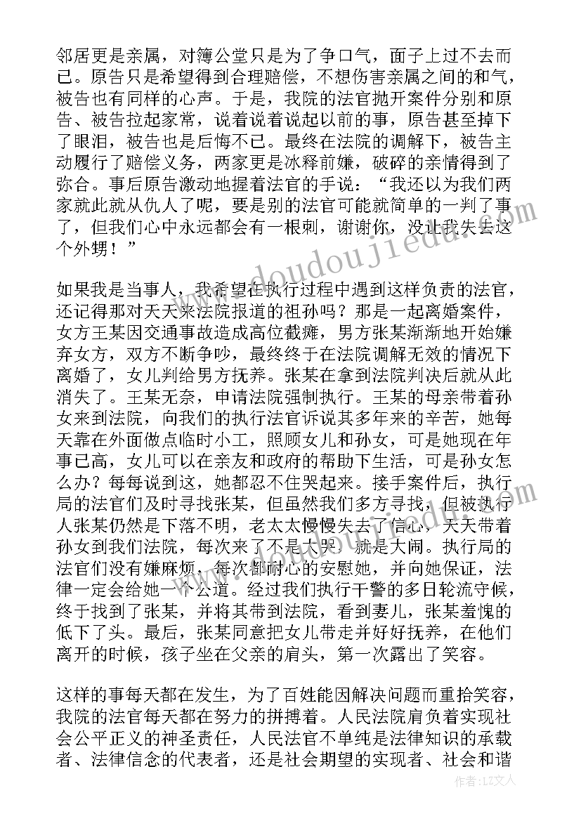 最新工人先进个人主要事迹 沈因洛先进事迹追思会发言稿(精选5篇)