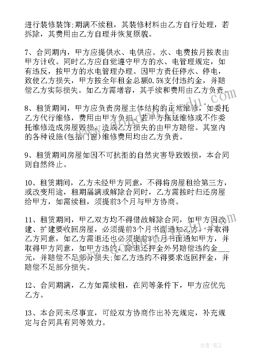 2023年门面房屋买卖合同(大全8篇)