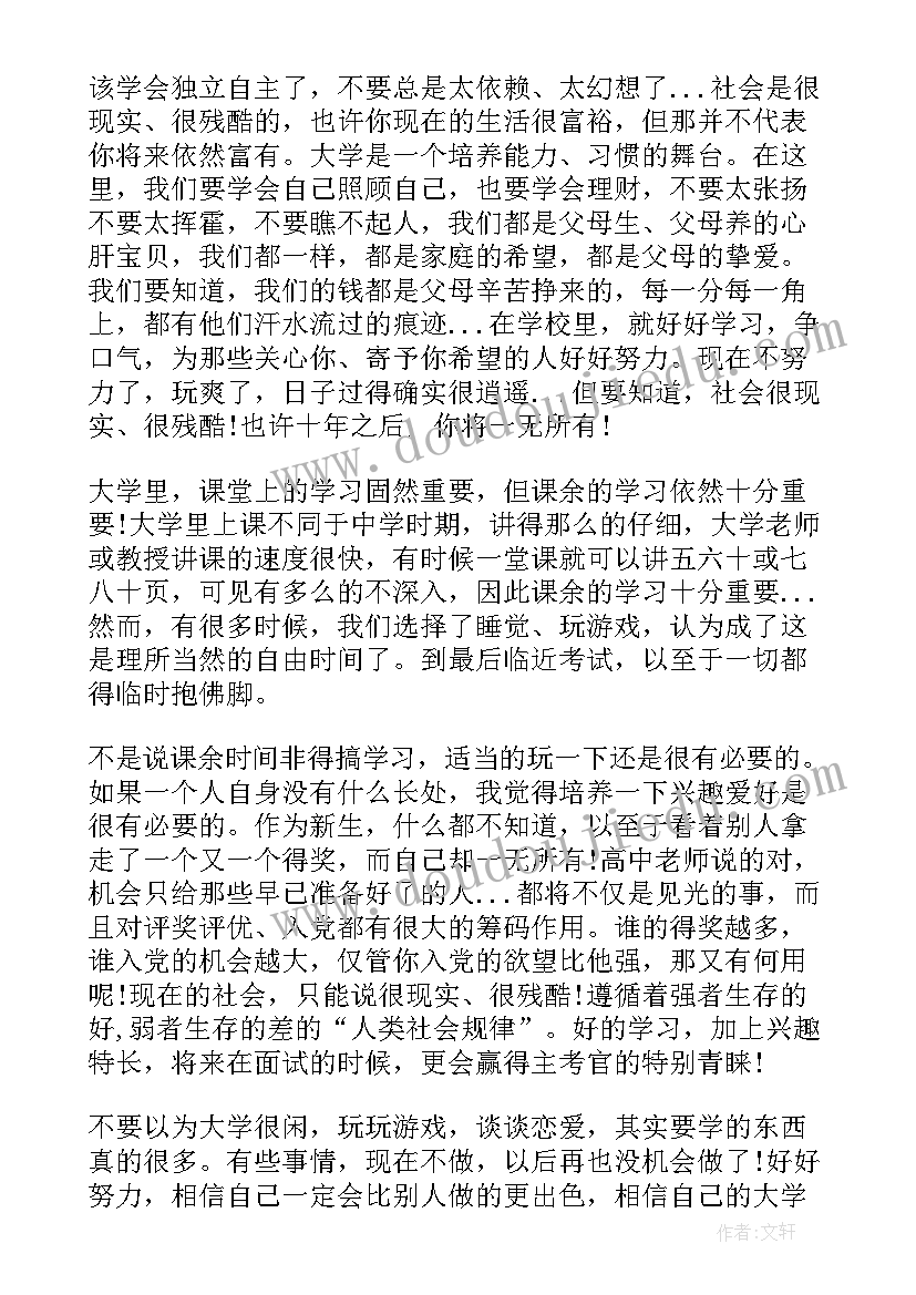 最新思想汇报家庭状况(精选7篇)