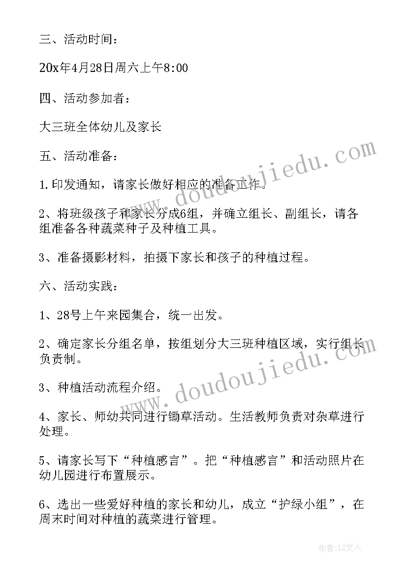 最新幼儿园小班户外种植活动计划表 幼儿园种植活动计划(大全5篇)