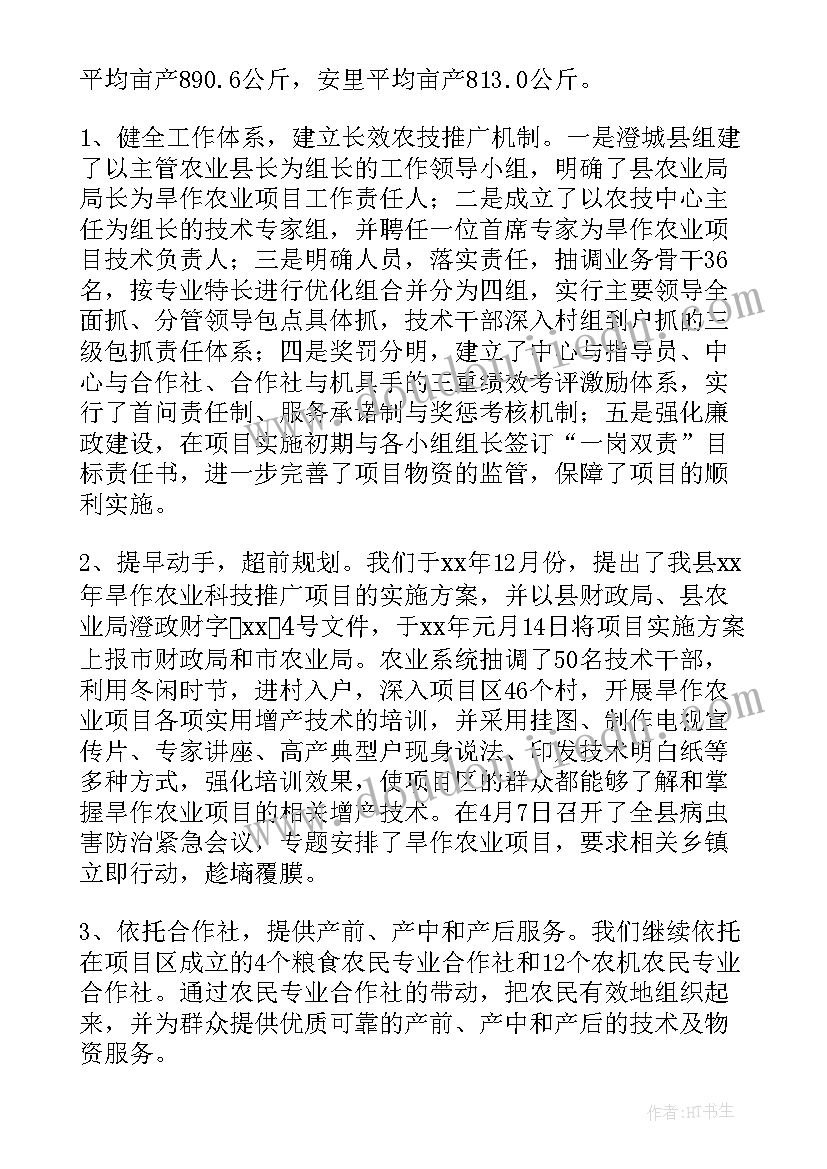 最新物业先进工作者事迹材料 先进个人工作总结(模板9篇)