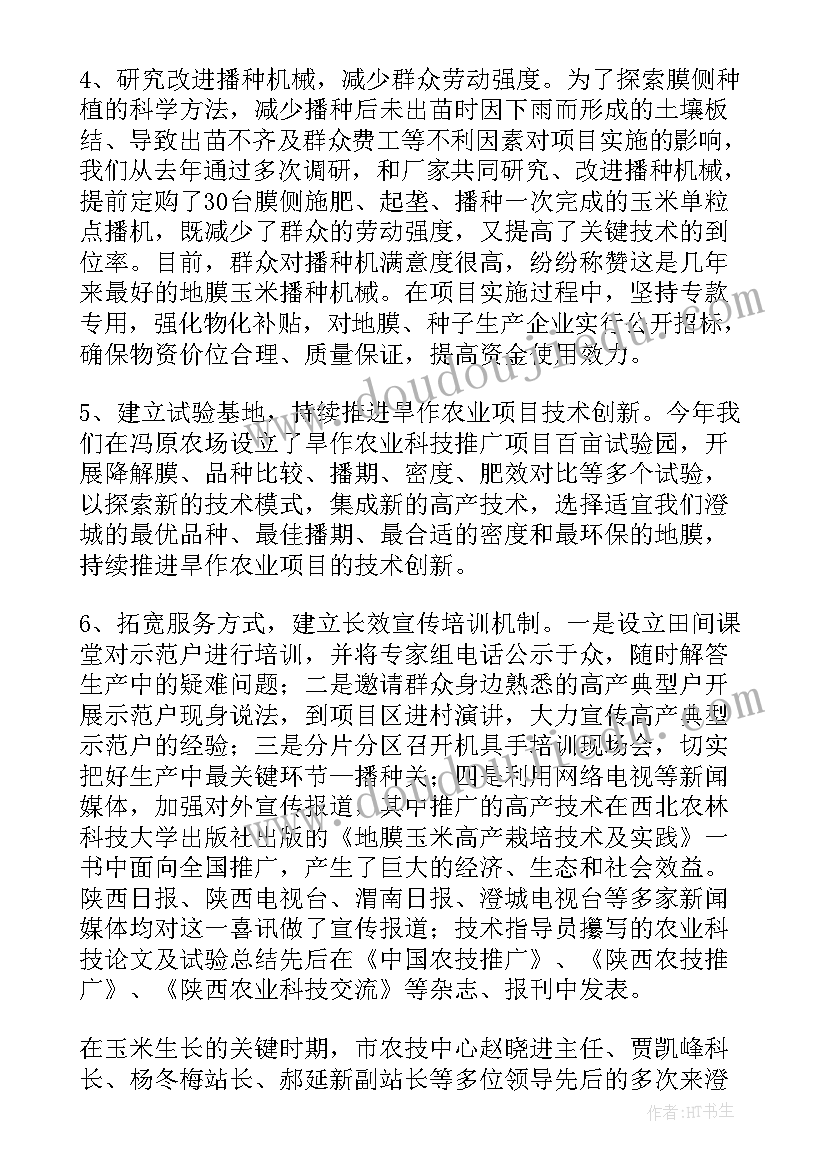 最新物业先进工作者事迹材料 先进个人工作总结(模板9篇)