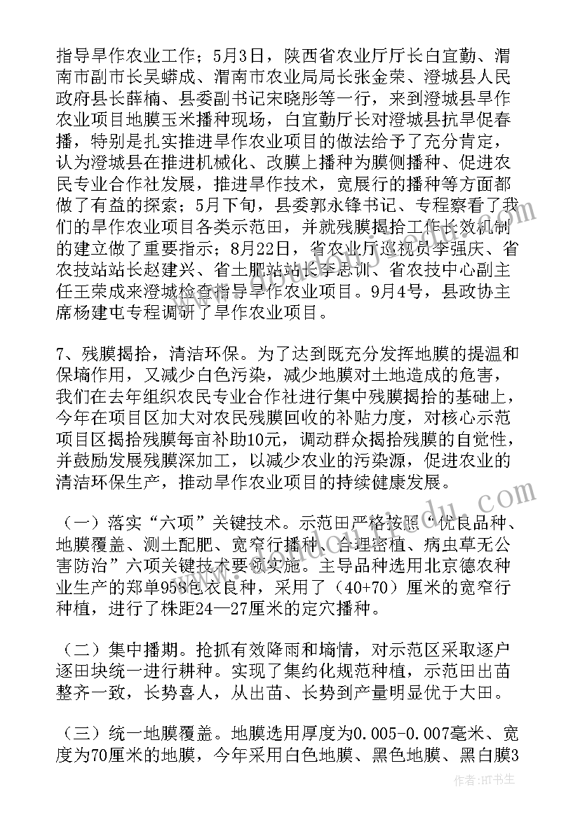 最新物业先进工作者事迹材料 先进个人工作总结(模板9篇)