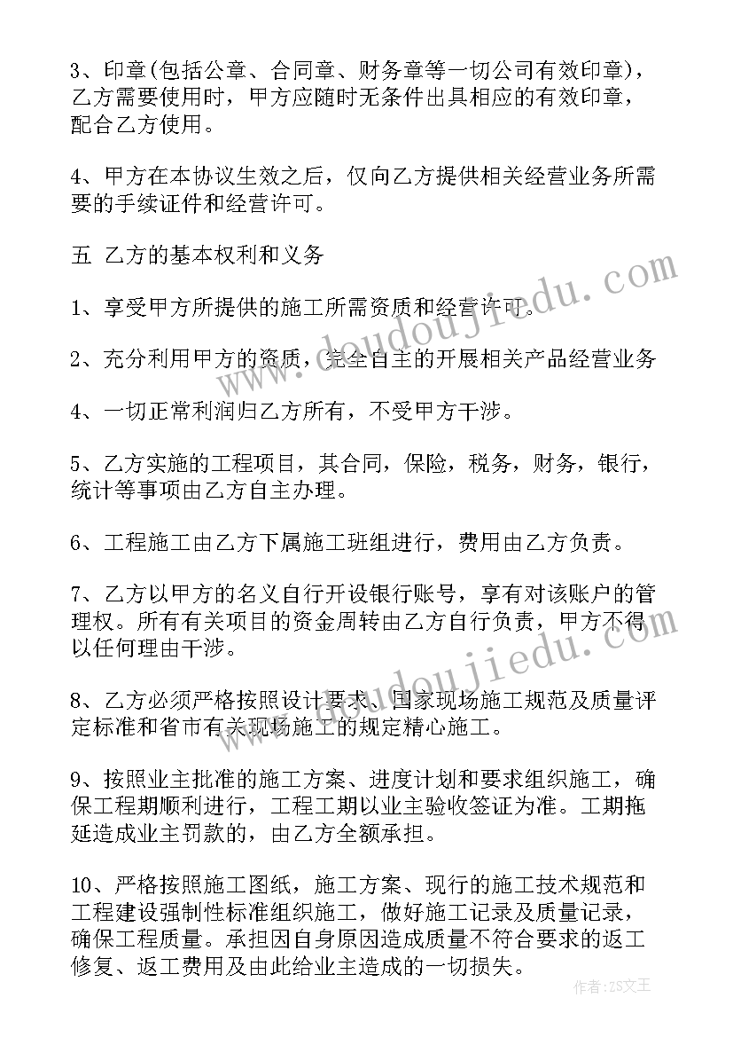 最新二手房东合伙人协议(精选8篇)