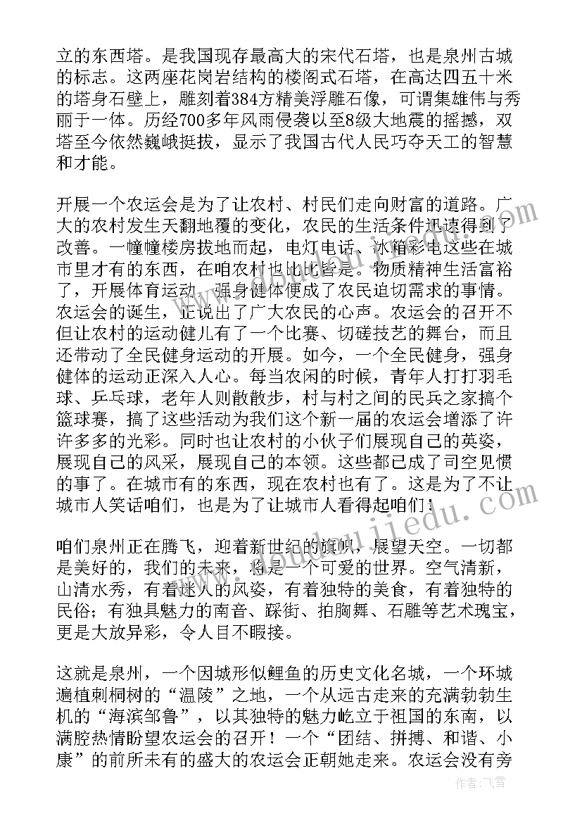 2023年竞争全优生演讲稿 大学生演讲稿优选二(模板5篇)