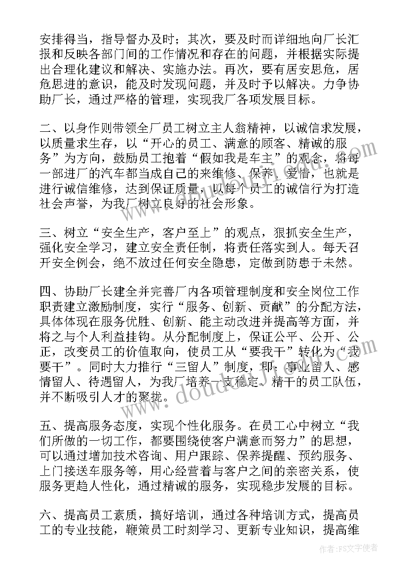 工厂开工演讲发言稿 副厂长竞聘演讲稿(汇总8篇)