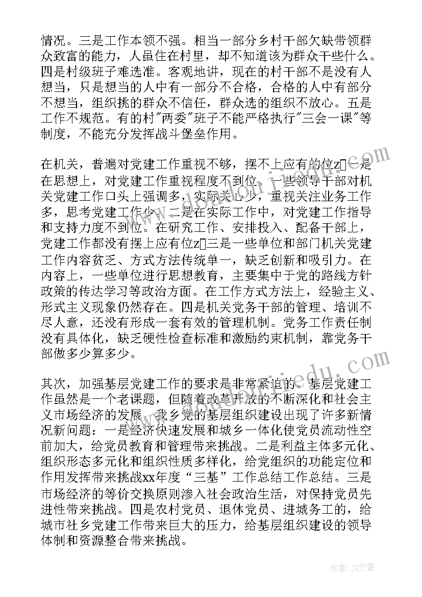 电厂基建期部门职责 基建工作总结(大全5篇)