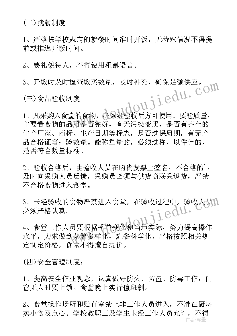 单位食堂自查自纠报告 学校食堂伙食费自查自纠报告(实用5篇)